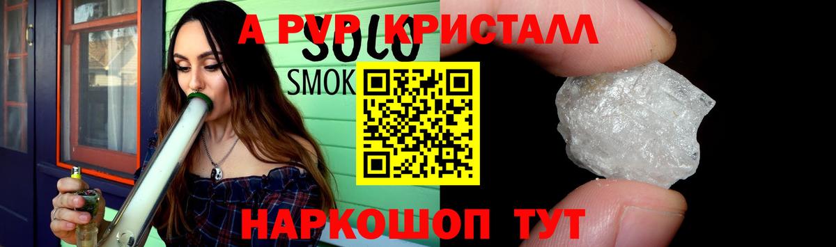 Лянтор  Альфа ПВП Соль  Вход с VPN  Alpha PVP СК  Alfa_PVP Соль 