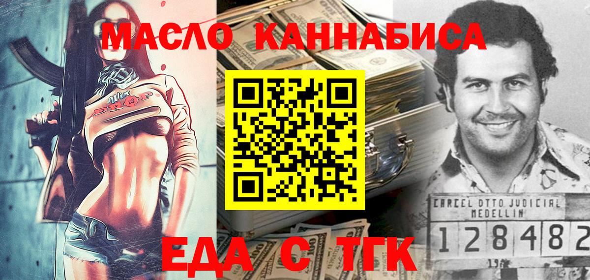 Лянтор  Cannafood конопля  Вход с VPN 