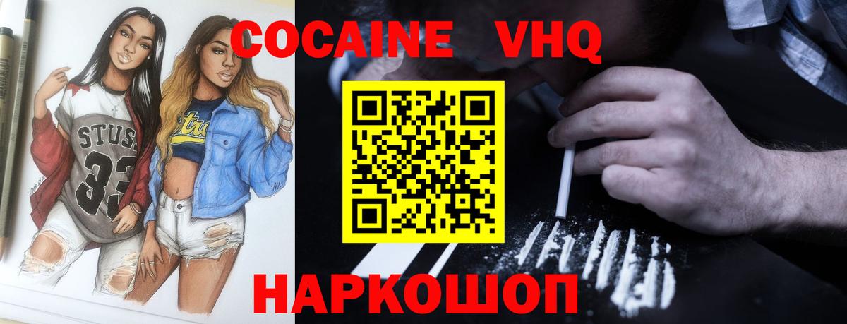 КОКАИН 98%  COCAIN Columbia  КОКАИН  Вход с VPN  Лянтор 