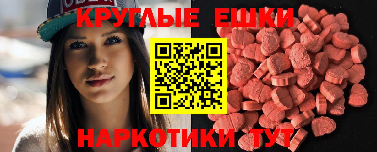 купить закладку  Экстази 280 MDMA  мориарти клад  Вход с VPN  мега ТОР  Лянтор  Экстази 