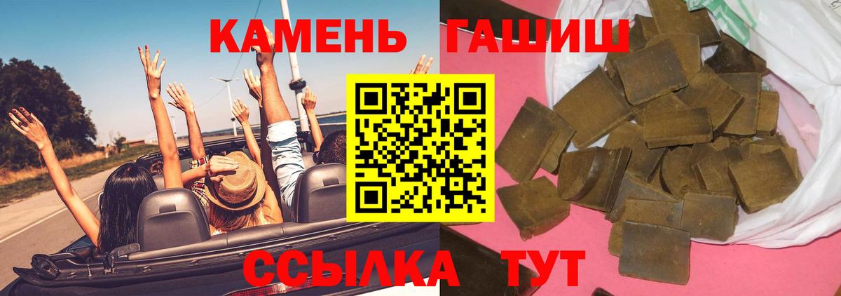 Гашиш ice o lator Лянтор