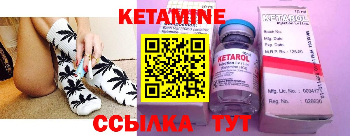 КЕТАМИН VHQ  КЕТАМИН VHQ  Вход с VPN  Лянтор 