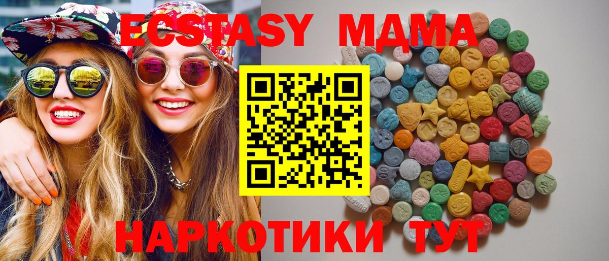 МДМА VHQ  Вход с VPN  Лянтор  МДМА  MDMA Molly 