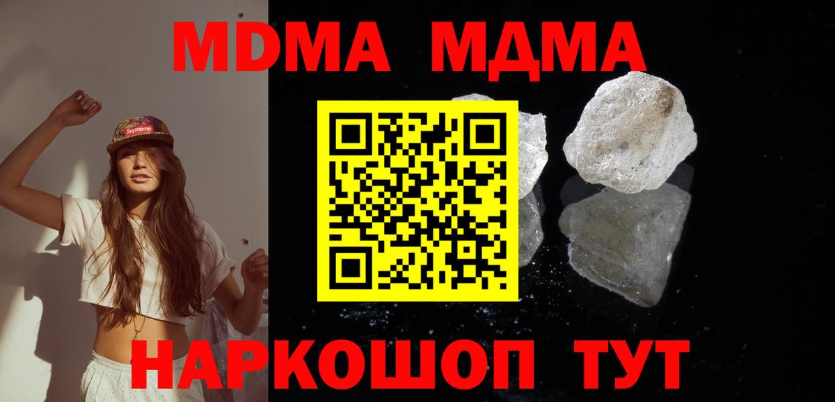 MDMA кристаллы Лянтор