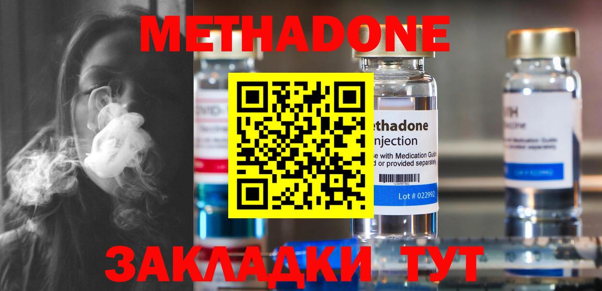 МЕТАДОН VHQ  Вход с VPN  МЕТАДОН кристалл  Лянтор 