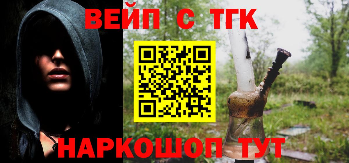 ТГК THC oil  продажа наркотиков  Вход с VPN  Лянтор  ТГК вейп 