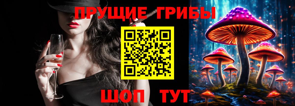 Псилоцибиновые грибы MAGIC MUSHROOMS Лянтор